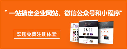 网站，公众号，小程序